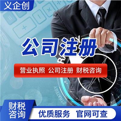 企石代理记账的优势与重要性