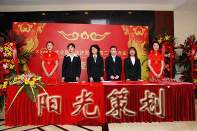 大连专业礼仪庆典策划服务 赋能开业、奠基、揭牌与启动盛典