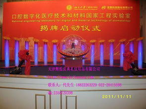 天津辉煌庆典礼仪用品 80公分触摸球租赁，打造璀璨仪式的璀璨之选