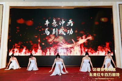 东莞年会设备租赁与礼仪策划庆典服务全攻略